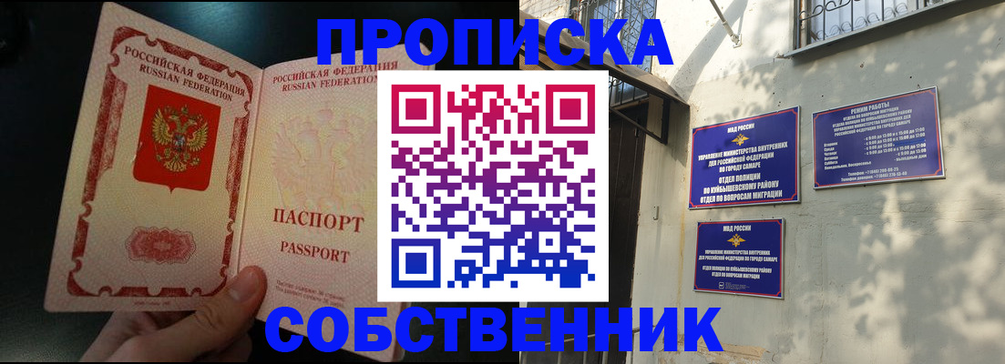 временная регистрация гарантия в Смоленской области